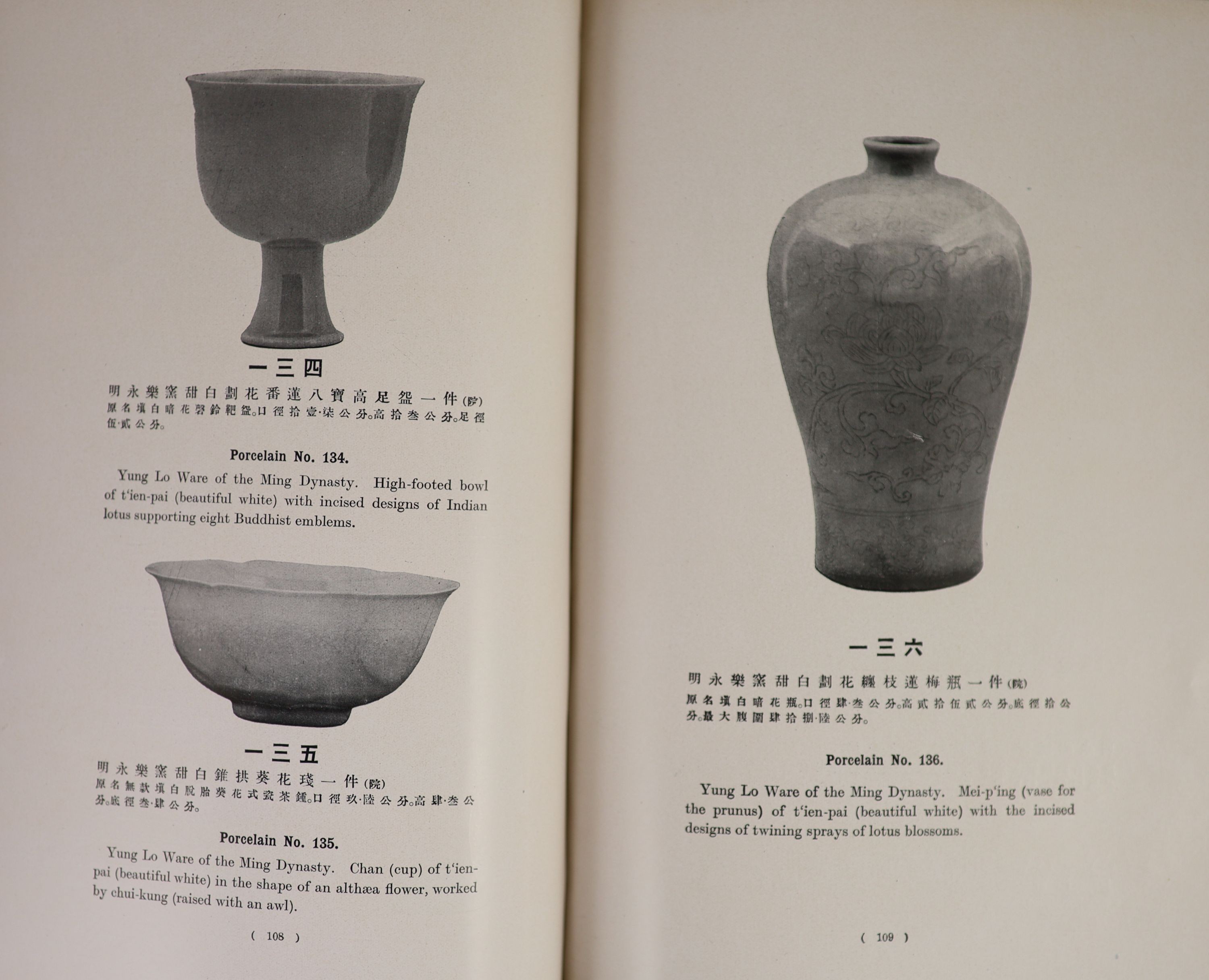Illustrated catalogue of Chinese Government Exhibits For the International Exhibition of Chinese Art in London, 1935, four volumes, 27 x 19.5 cm